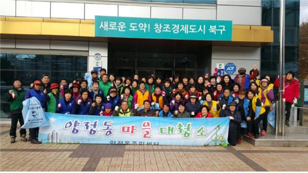 정유년 새해맞이 마을 대청소 실시