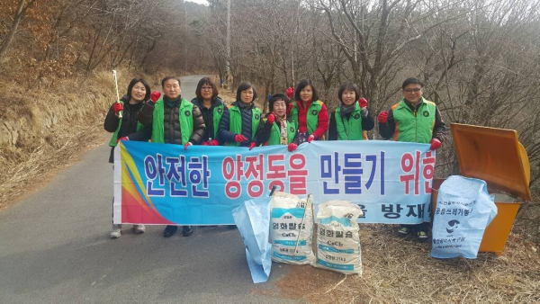 양정동 자율방재단 환정정비 실시