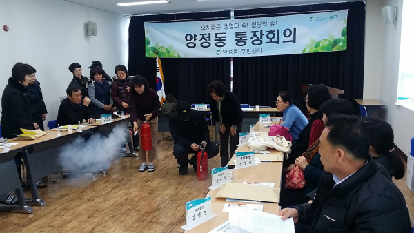 소방안전교육 실시