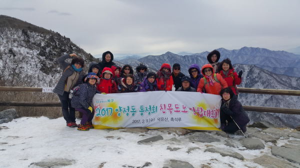 통정회 단합대회 개최