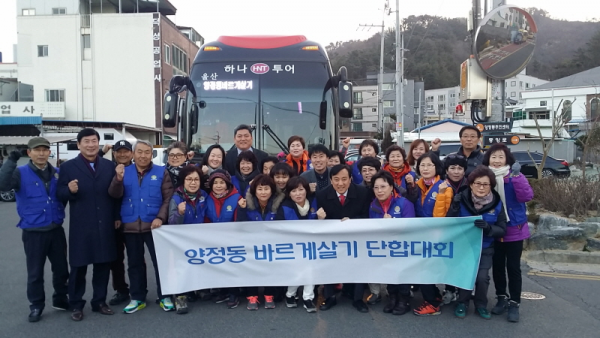 바르게살기위원회 단합대회 개최