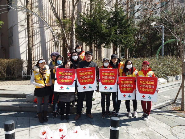 적십자 회비홍보 캠페인 실시