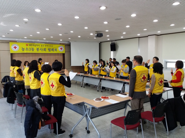 적십자 월례회 및 회비 전달