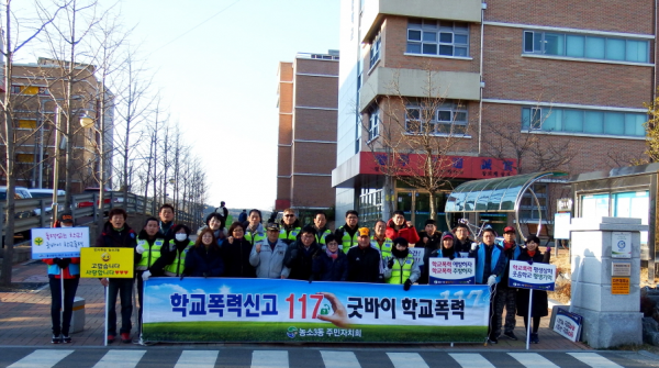신학기 맞이 학교폭력 예방 캠페인 전개