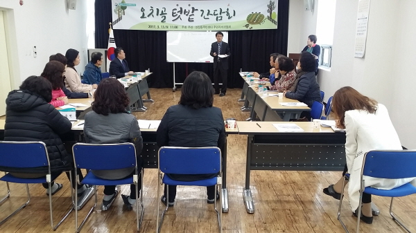 주민자치위원회 오치골 텃밭 운영자 간담회 실시