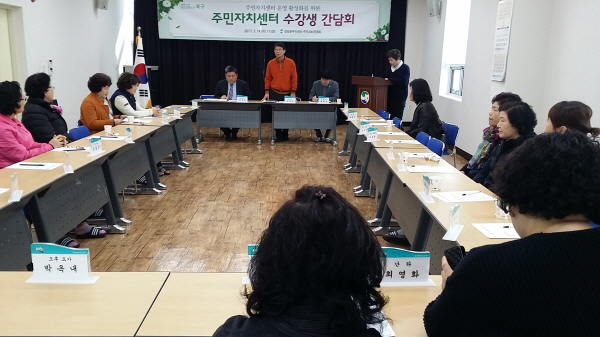 상반기 주민자치센터 수강생 간담회
