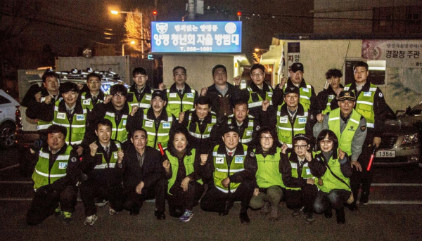 양정동 자율방범대 야간순찰