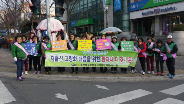 한 자녀 더 갖기 캠페인 운동