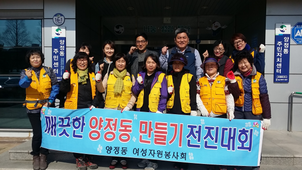 여성자원봉사회 봄맞이 환경정화활동 실시