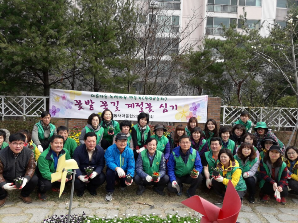새마을 협의회 부녀회 봄 초화류 식재