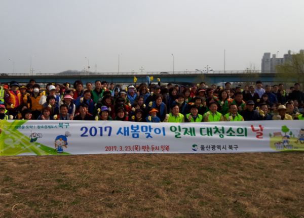 새봄맞이 대청소 실시
