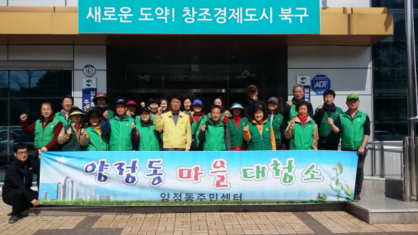 새마을회 봄맞이 환경정화활동 실시