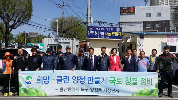 자율방범대 봄맞이 안전산행길 점검 및 환경정화활동 실시
