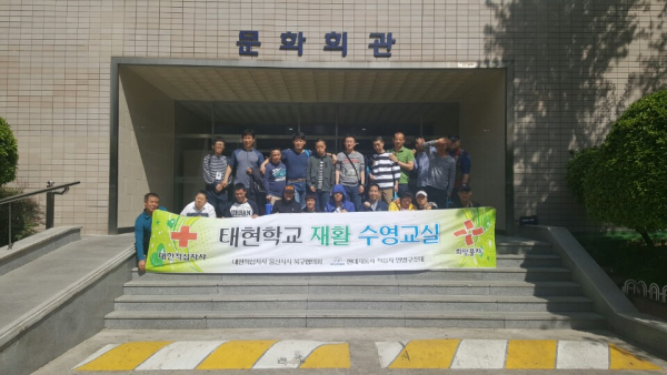 적십자 봉사회 장애아동 수영강습