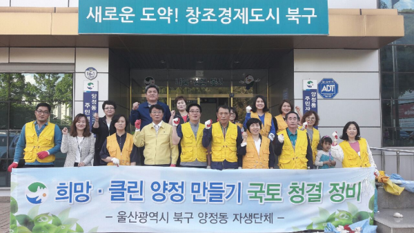 (희망.클린 양정만들기)청소년지도협의회 관내 환경정비