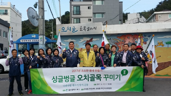 싱글벙글 오치골몰 꾸미기Ⅱ(나라사랑 태극기 달기 운동)