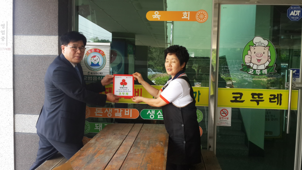 농소3동 착한가게 현판 전달식