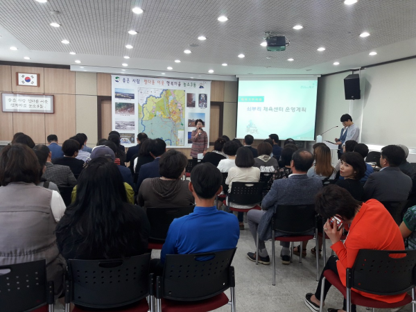 쇠부리체육센터 운영 관련 주민설명회
