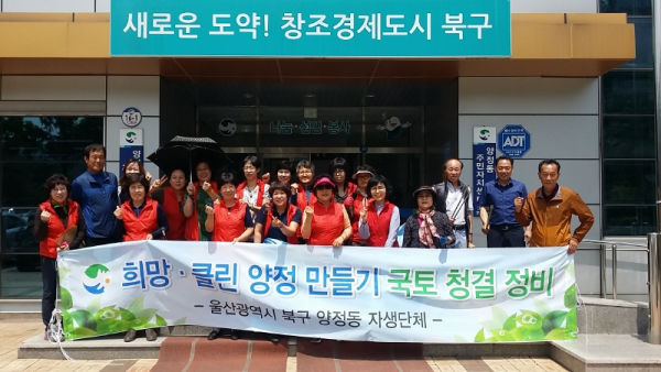 (희망.클린 양정만들기)통정회 관내 환경정비