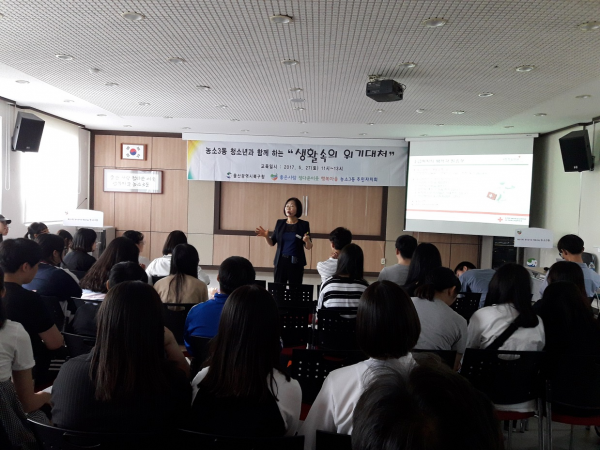 청소년 대상 위기대처 교육 실시