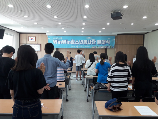 제4기 winwin청소년 봉사단 발대