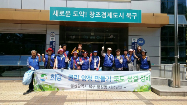 (희망.클린 양정만들기)바르게살기위원회 관내 환경정비
