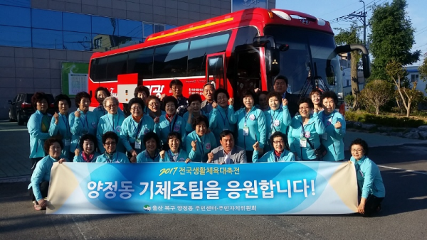 2017 전국생활체육대축전 기체조팀 출전