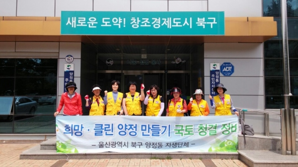 (희망·클린 양정만들기) 적십자봉사회 관내 환경정비