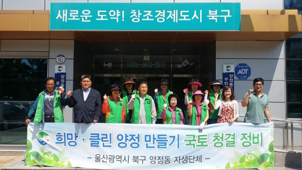 (희망.클린 양정만들기) 자율방재단 관내 환경정비