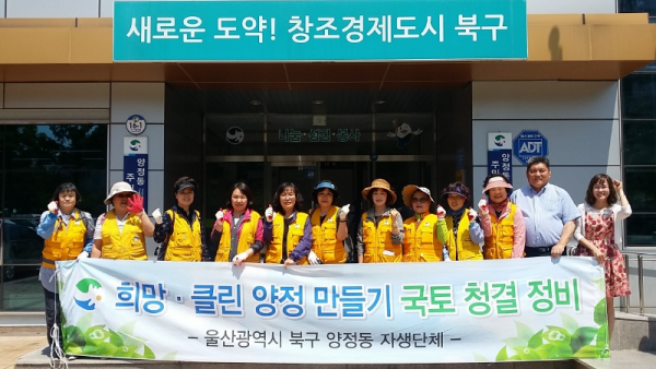 (희망.클린 양정만들기) 여성자원봉사회 관내 환경정비