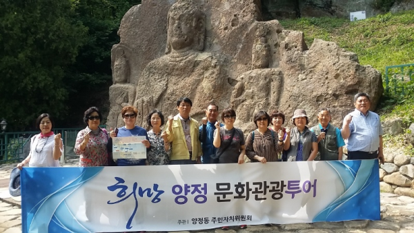 주민자치위원회 문화관광투어 참여