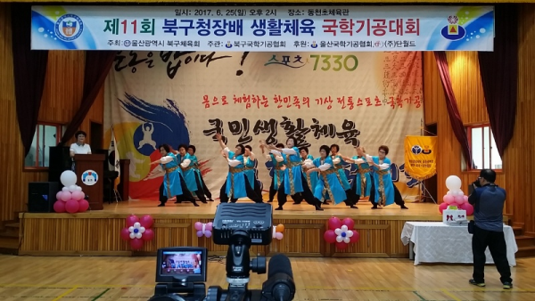 제11회 북구청장배 국학기공대회 기체조팀 출전