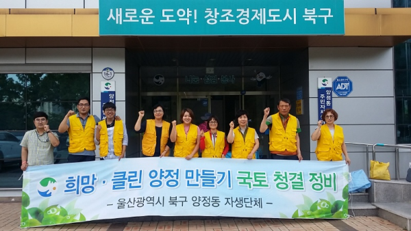 (희망.클린 양정 만들기) 청소년지도협의회 관내 환경정비