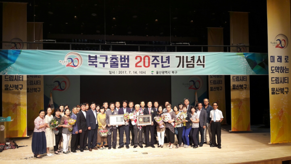 북구출범 20주년 기념식 이태우 (전)주민자치위원장 구민대상 수상