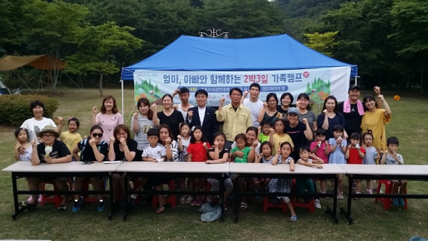 엄마, 아빠와 함께하는 2박3일 가족캠프