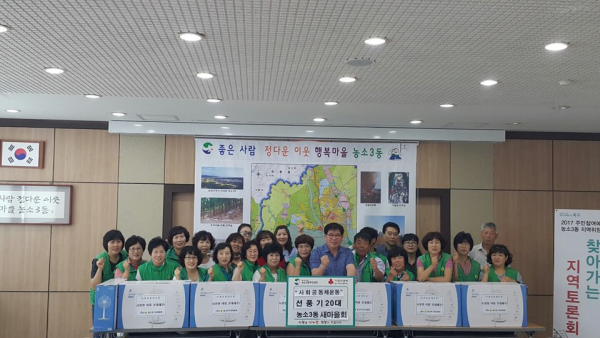 농소3동 새마을회 이웃돕기 물품 전달 