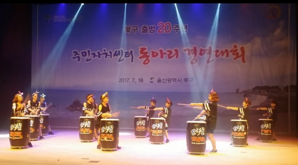 북구출범 20주념 주민차치센터 동아리경연대회 난타팀 출전