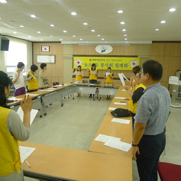 적십자 봉사회 월례회 (8월)