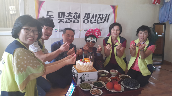 제7회 찾아가는 홀몸어르신 생신잔치