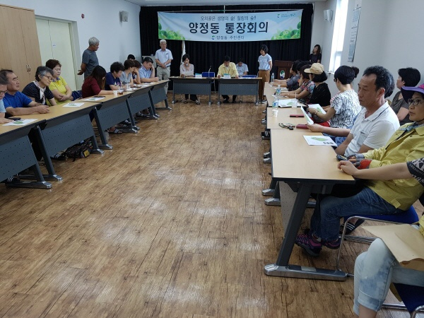 오치골 주민쉼터 조성사업 설명회