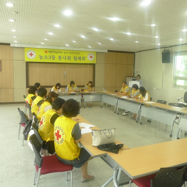 적십자 봉사회 월례회 (9월)