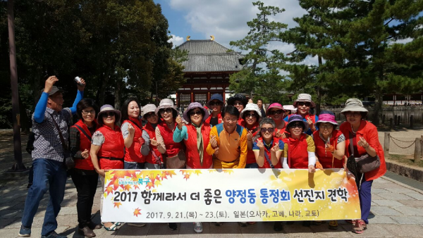 통정회 선진지 견학