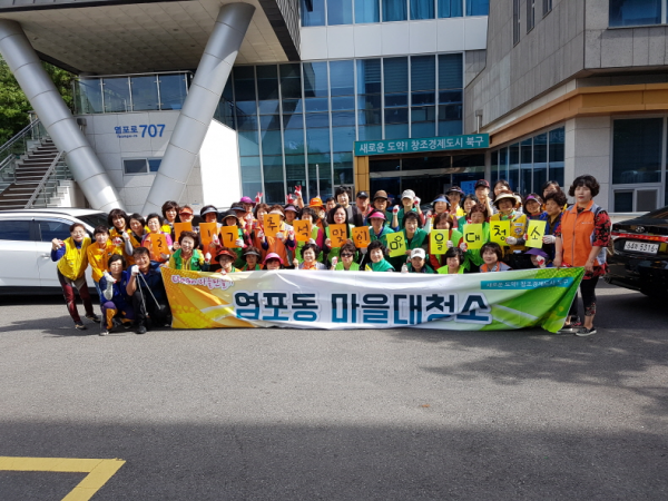 추석맞이 마을 대청소 실시(9. 28.)
