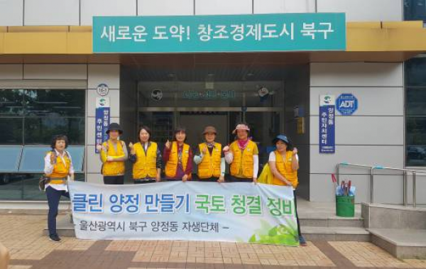 (희망·클린 양정만들기) 여성자원봉사회 관내 환경정비