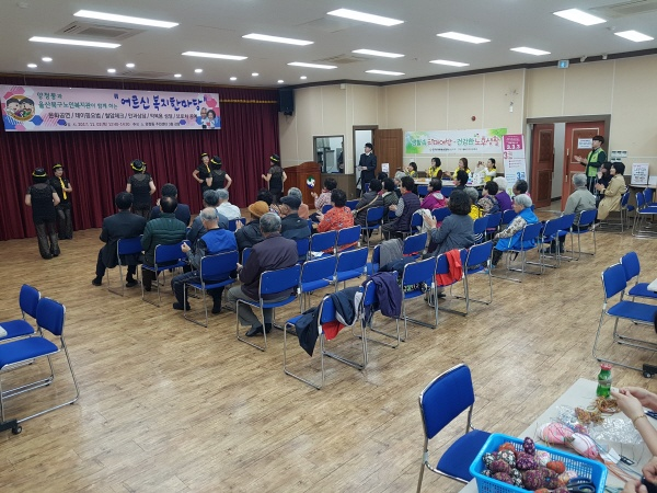 노인복지관.양정동과 함께하는 어르신 복지한마당 개최