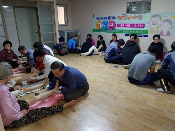 오치골경로당 어르신 경락마사지 봉사활동