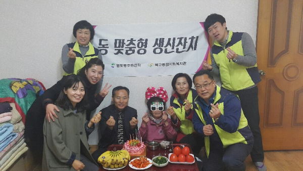 제10회 염포동 \