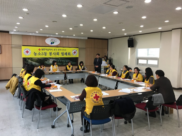 농소3동 적십자 봉사회 2017년 마무리 총회