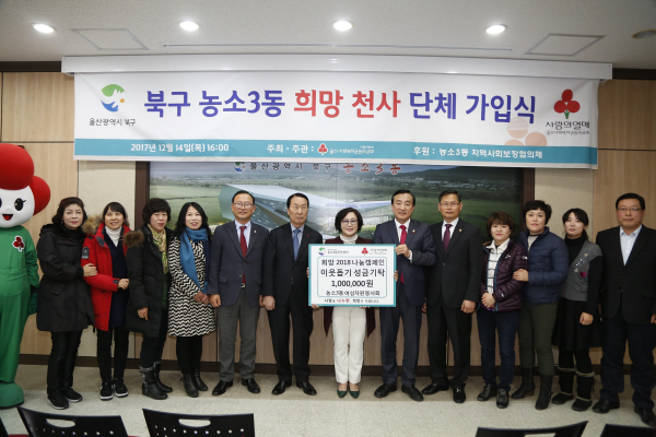 여성자원봉사회 이웃돕기 성금 기탁 
