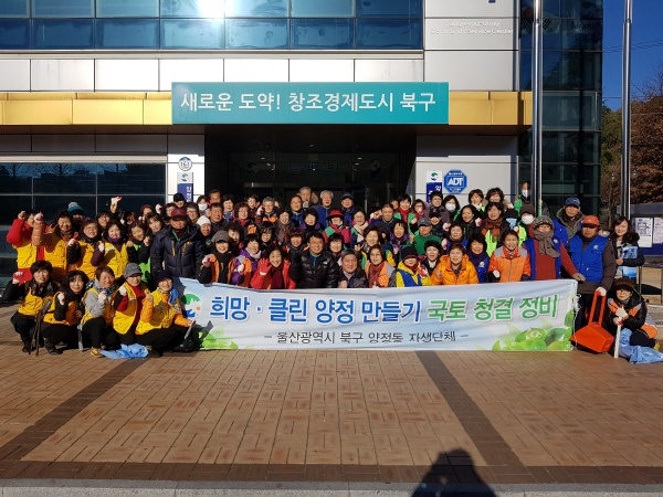 2018 무술년 새해맞이 대청소 실시